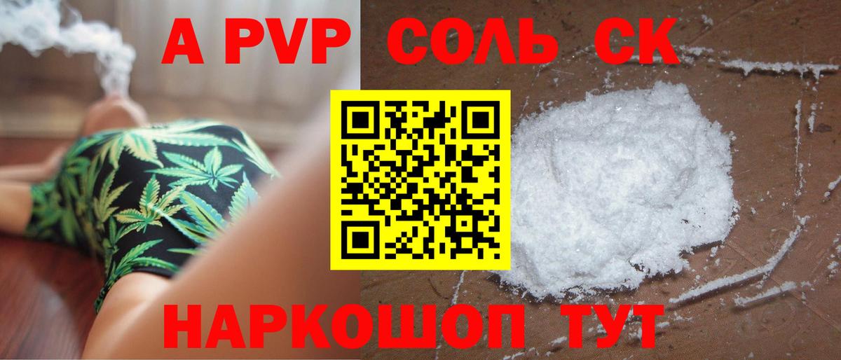 Alpha-PVP СК  A-PVP Crystall  Аша  купить  сайты  Вход с VPN  APVP кристаллы  Alfa_PVP 