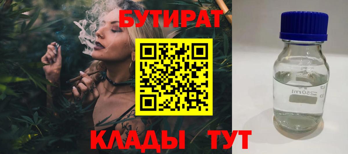 Бутират буратино Аша