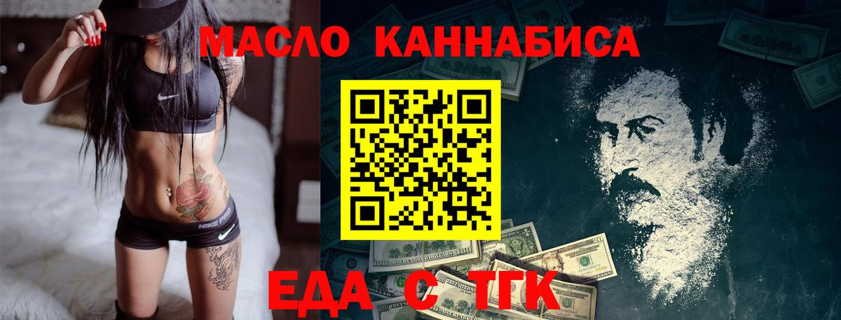 Аша  Еда ТГК марихуана  Вход с VPN 
