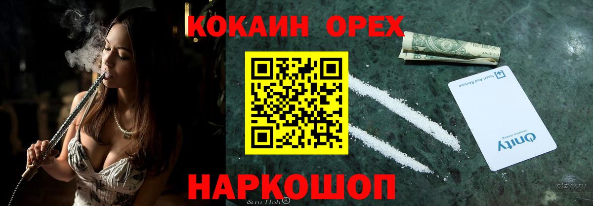 COCAIN Колумбийский Аша