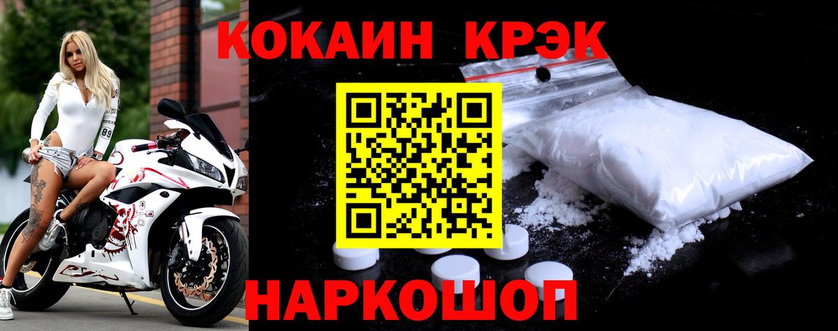 COCAIN Боливия  Cocaine 98%  КОКАИН  Аша  Вход с VPN 