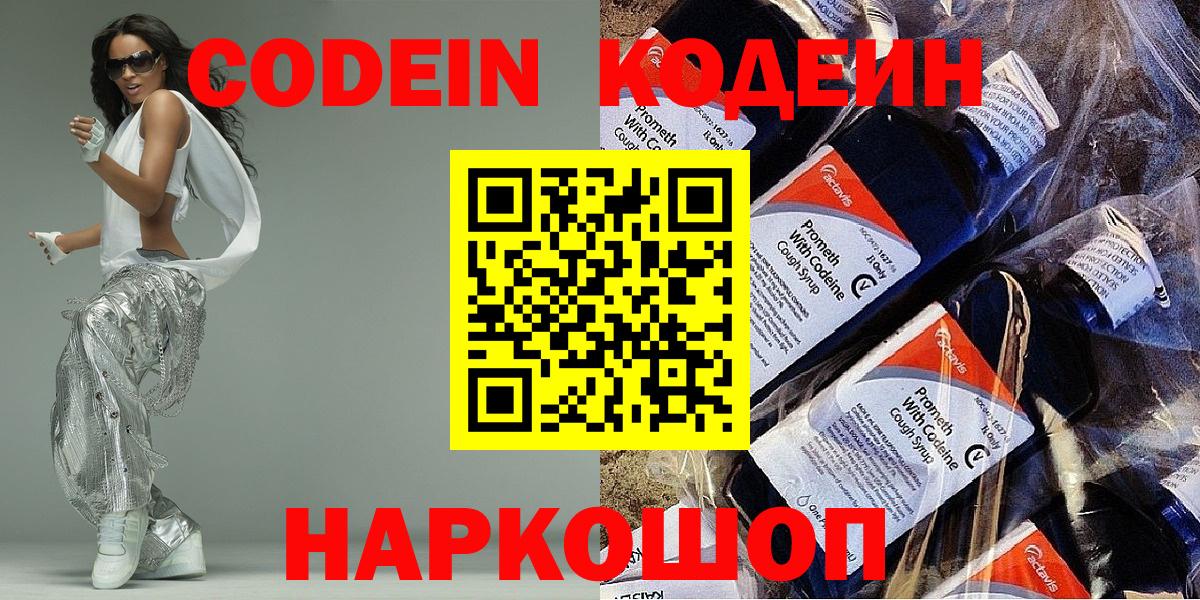 Аша  Codein Purple Drank  Вход с VPN 