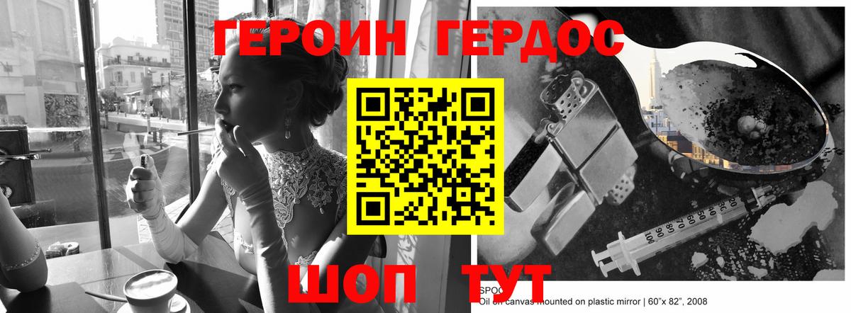 ГЕРОИН герыч  Вход с VPN  ГЕРОИН  Аша 