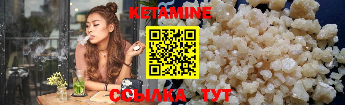 Кетамин ketamine Аша