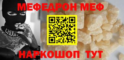мет Севастополь