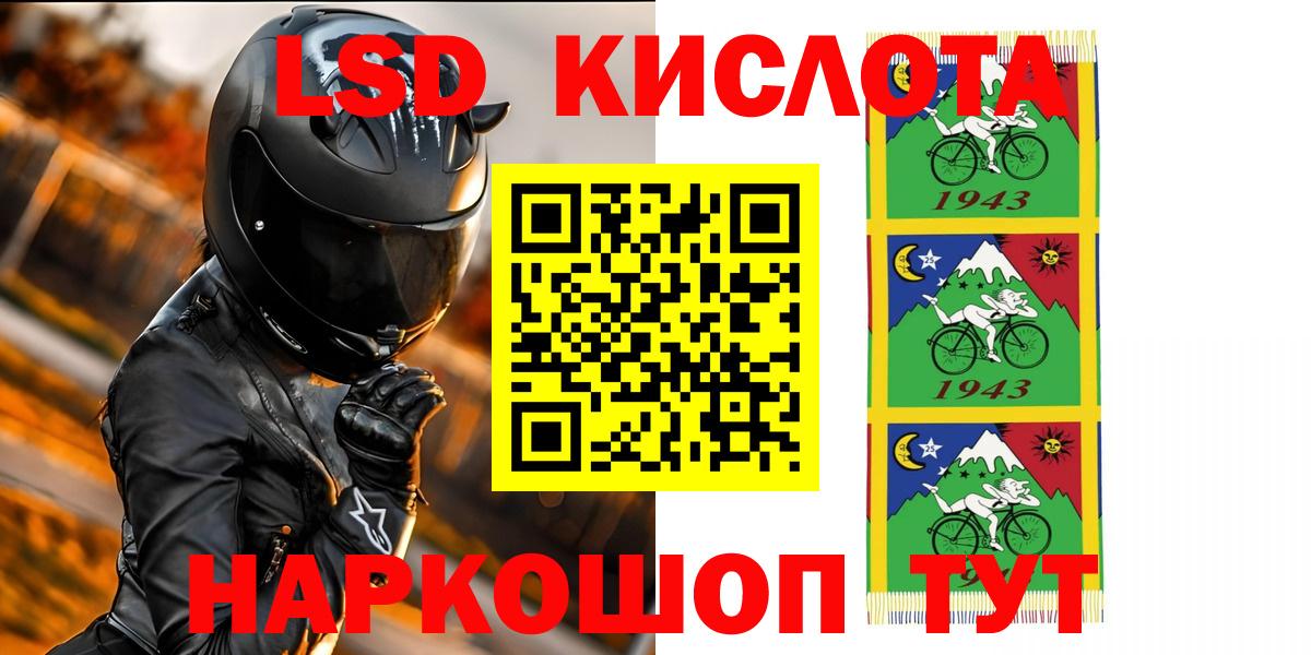 LSD-25 экстази ecstasy Аша