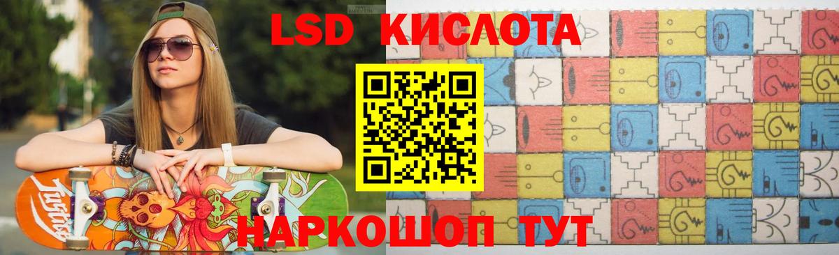 Лсд 25 экстази  ЛСД экстази ecstasy  Вход с VPN  Аша  LSD-25 экстази ecstasy 
