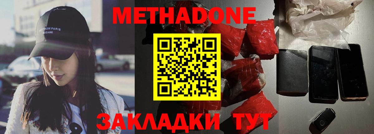 Метадон белоснежный  МЕТАДОН мёд  Аша  Вход с VPN 