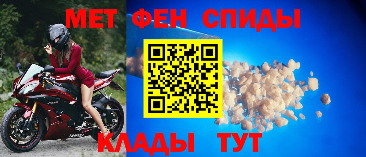 Первитин мет Аша